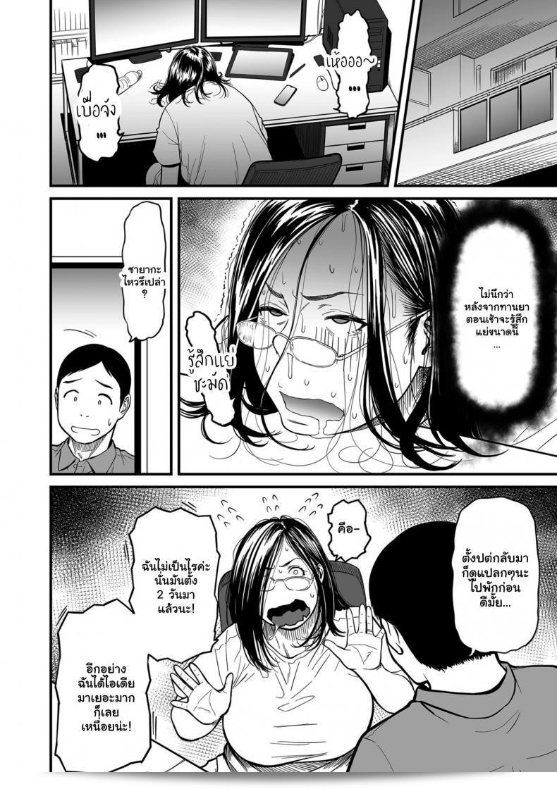 ภาค 2: ความลับของนักวาดมังงะหญิงที่สุดอาร์ตก็ไม่ใช่แค่เรื่องแฟนตาซี 51