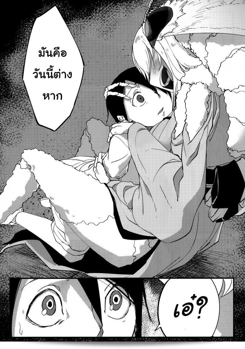ลำนำรักภูตราตรี (C86) [Sakekan Memorial (SOLOPIPB)] Shiragasane | Layers of White ภาค 1 61