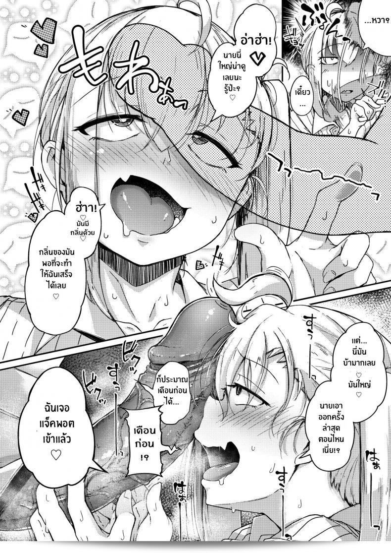 ปีศาจหน้าร้อน [Flanvia] The Summer Demon
