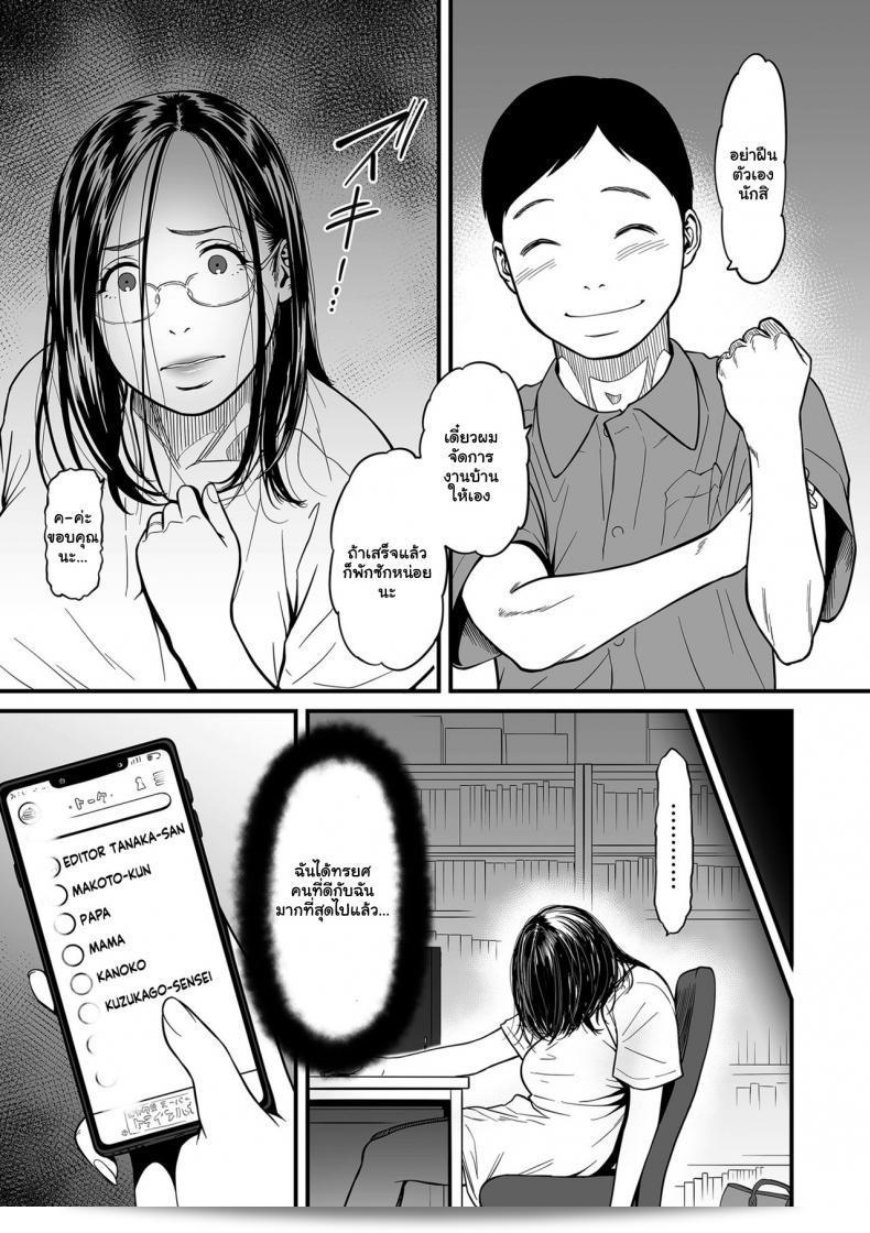 ภาค 2: ความลับของนักวาดมังงะหญิงที่สุดอาร์ตก็ไม่ใช่แค่เรื่องแฟนตาซี 53