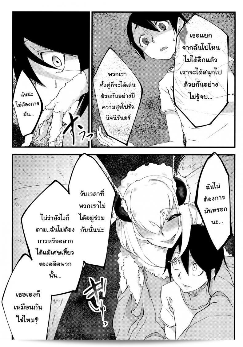 ลำนำรักภูตราตรี (C86) [Sakekan Memorial (SOLOPIPB)] Shiragasane | Layers of White ภาค 1 63