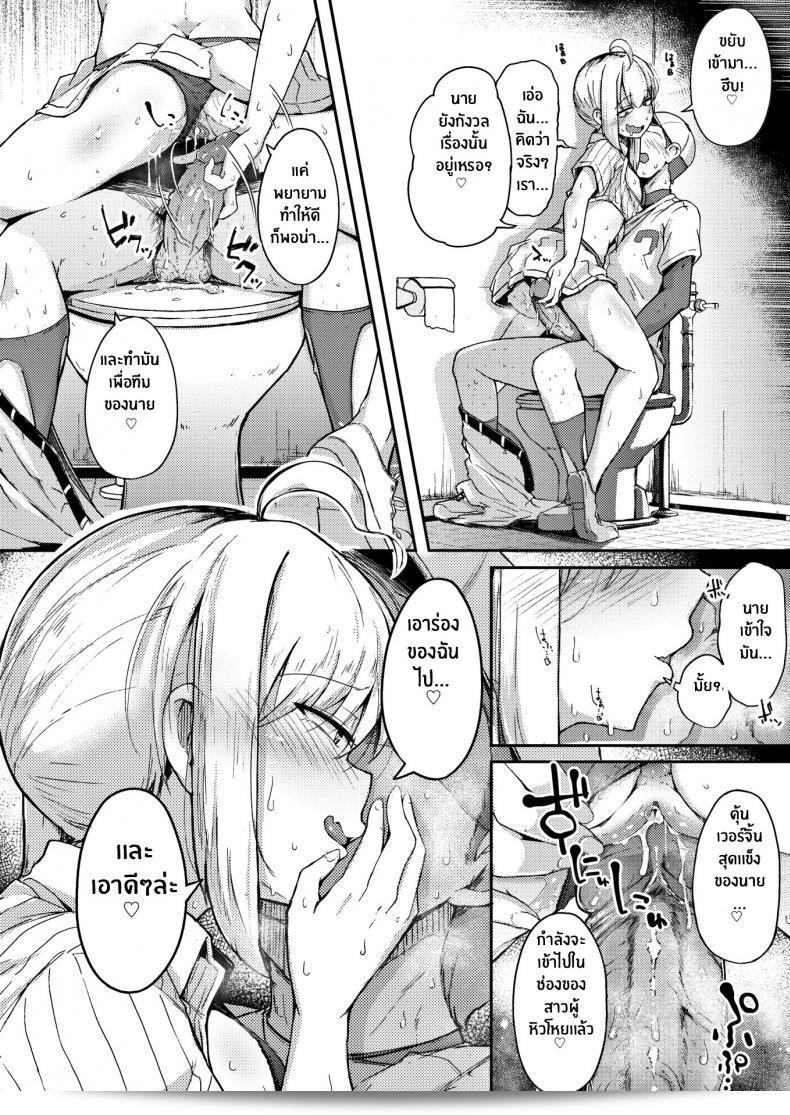 ปีศาจหน้าร้อน [Flanvia] The Summer Demon