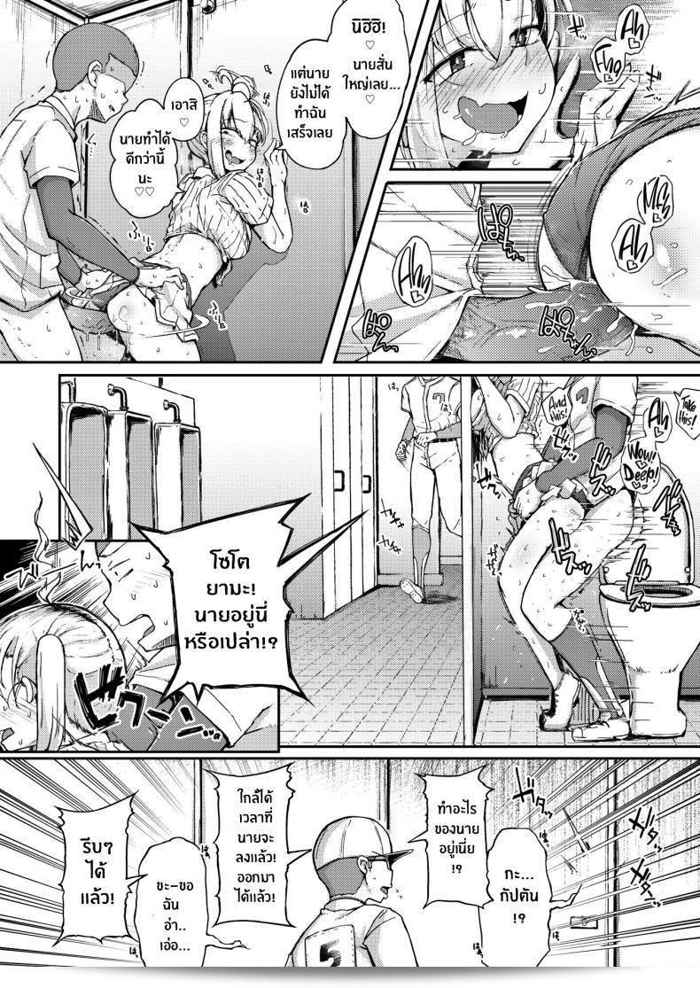 ปีศาจหน้าร้อน [Flanvia] The Summer Demon