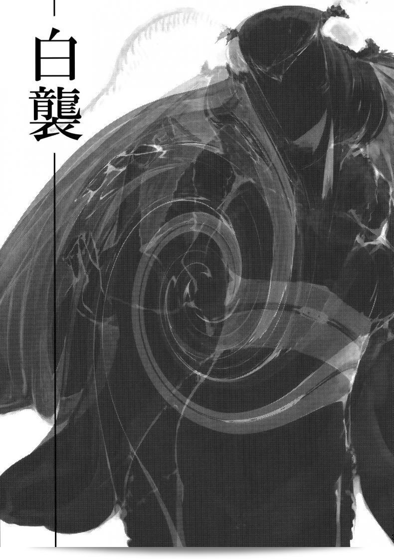 ลำนำรักภูตราตรี (C86) [Sakekan Memorial (SOLOPIPB)] Shiragasane | Layers of White ภาค 1 73