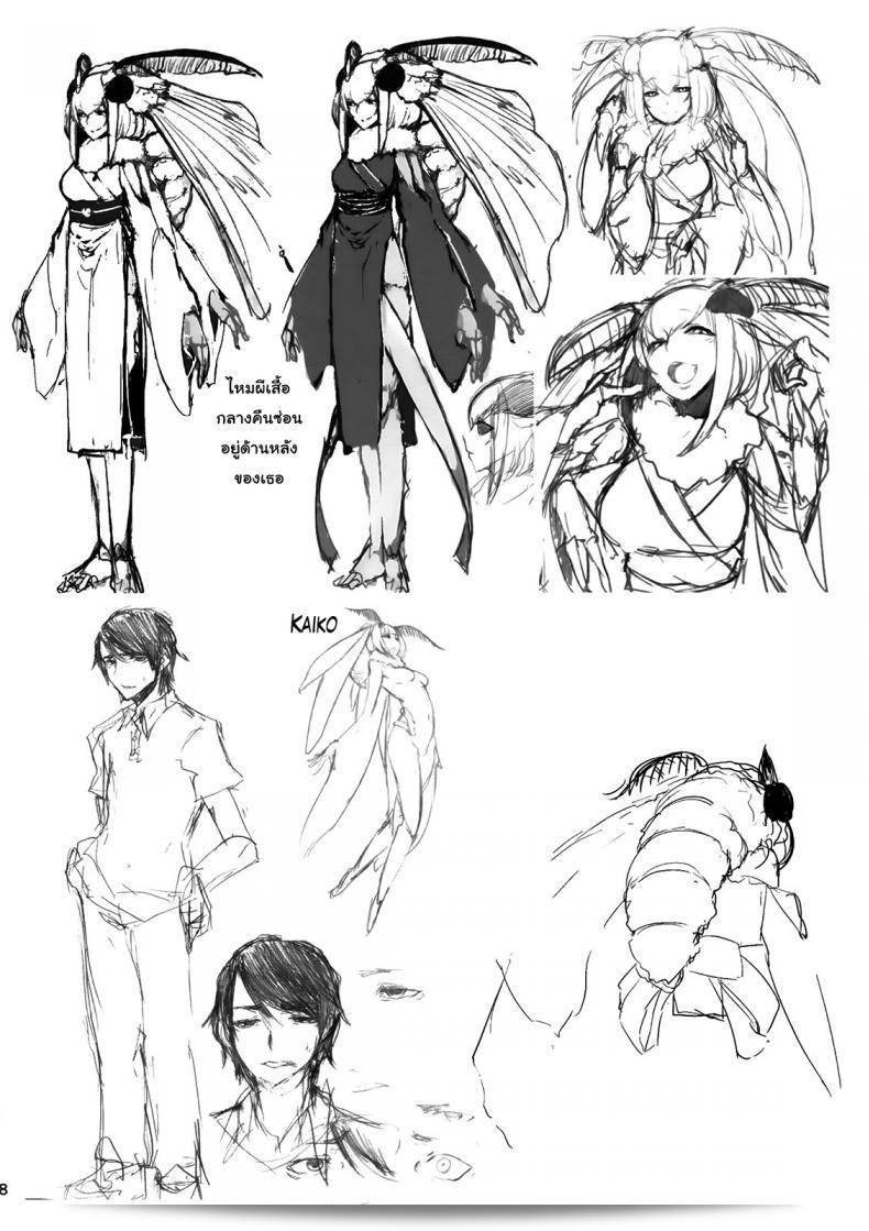 ลำนำรักภูตราตรี (C86) [Sakekan Memorial (SOLOPIPB)] Shiragasane | Layers of White ภาค 1 75