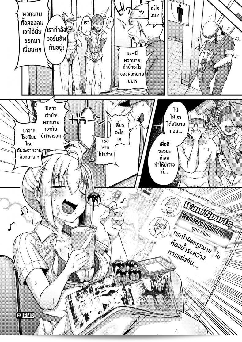 ปีศาจหน้าร้อน [Flanvia] The Summer Demon