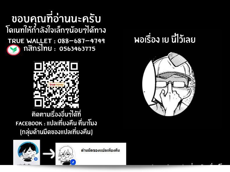 ปีศาจหน้าร้อน [Flanvia] The Summer Demon