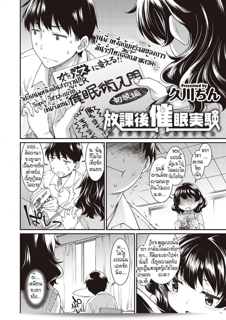 ลองใช้เทคนิคทำให้ตกหลุมรัก [Hisakawa tinn] Houkago การทดลองการหลับในช่วงหลังเล็ก ๆ 3