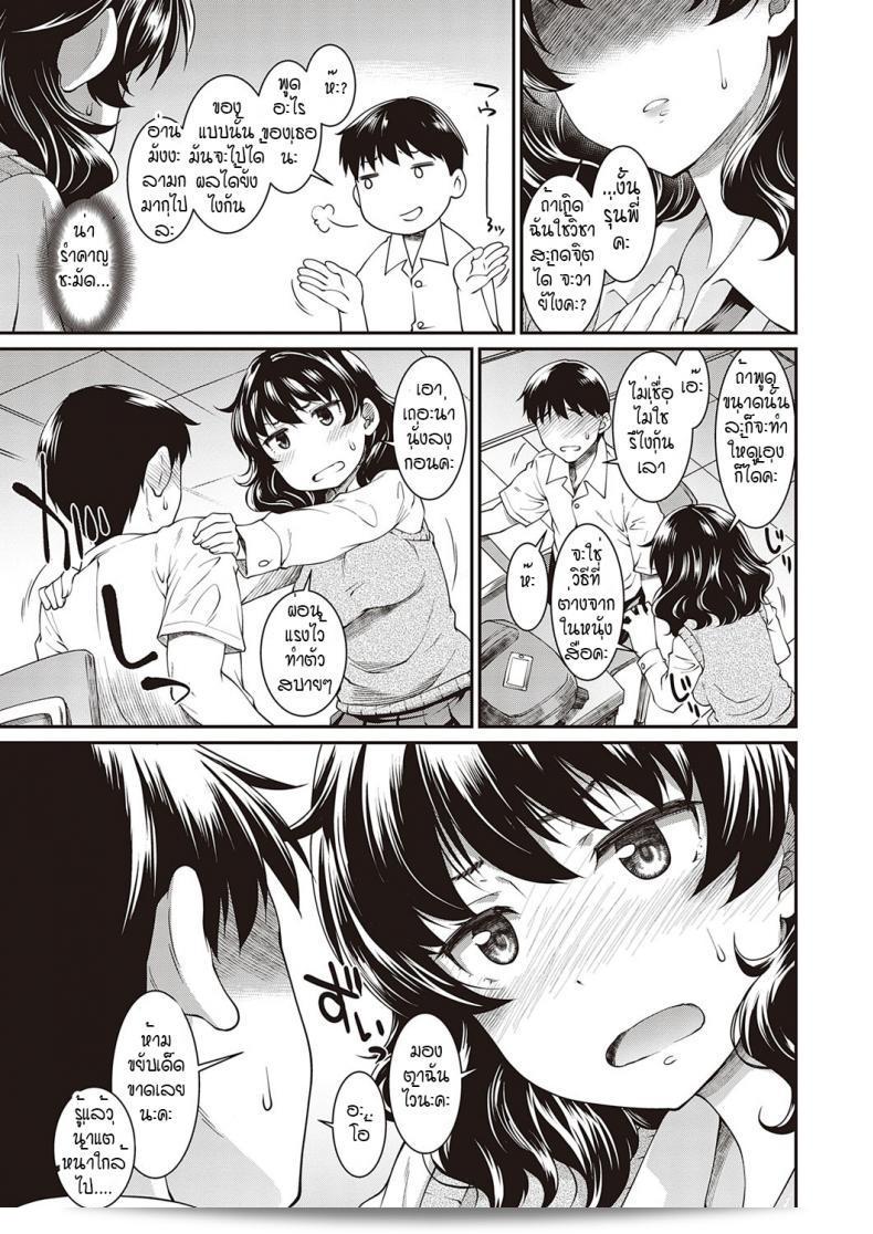 ลองใช้เทคนิคทำให้ตกหลุมรัก [Hisakawa tinn] Houkago การทดลองการหลับในช่วงหลังเล็ก ๆ 5
