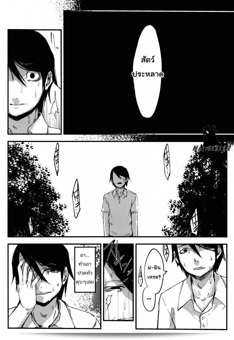 ลำดับเรื่อง Sakekan Memorial (SOLOPIPB) ชื่อ "Shiragasane | Layers of White" ภาค 2 9
