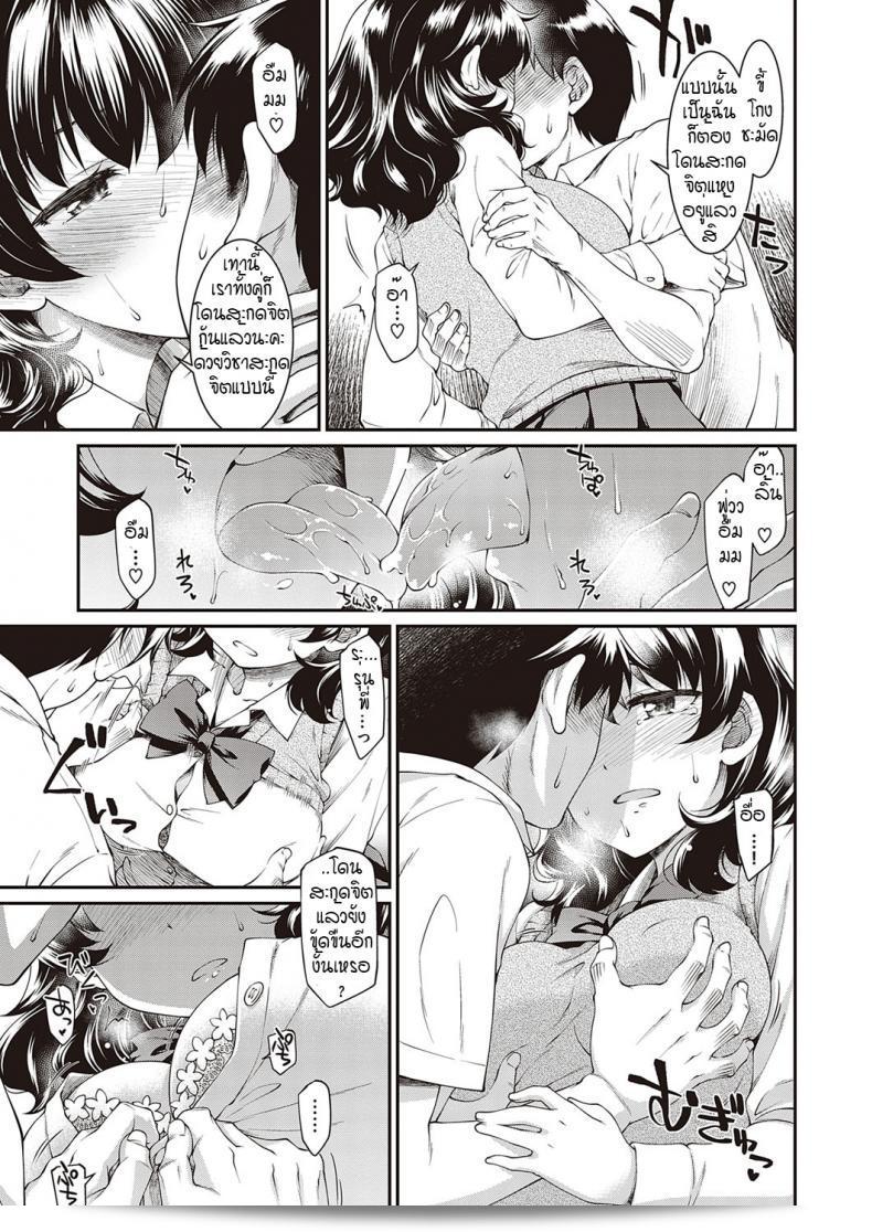 ลองใช้เทคนิคทำให้ตกหลุมรัก [Hisakawa tinn] Houkago การทดลองการหลับในช่วงหลังเล็ก ๆ 9