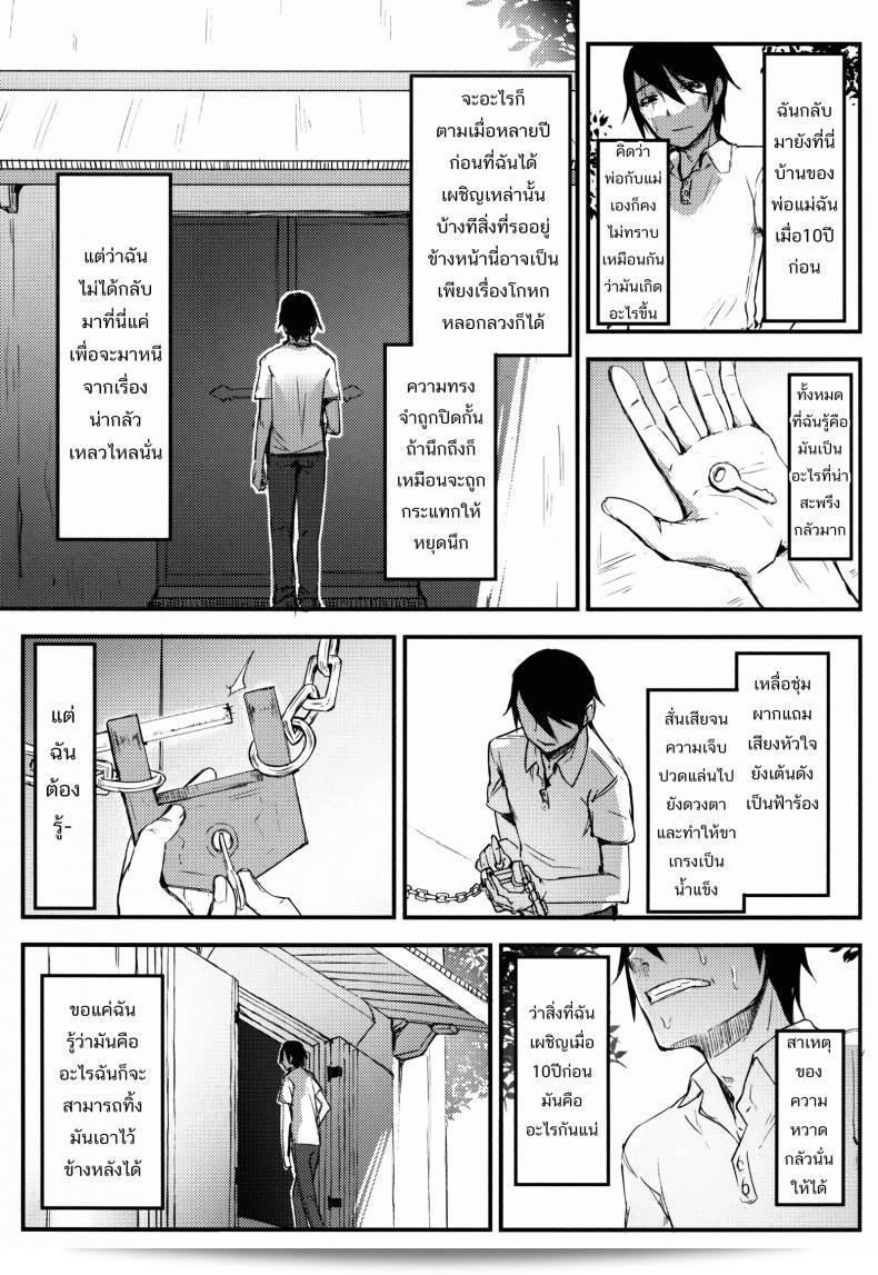 ลำดับเรื่อง Sakekan Memorial (SOLOPIPB) ชื่อ "Shiragasane | Layers of White" ภาค 2 11