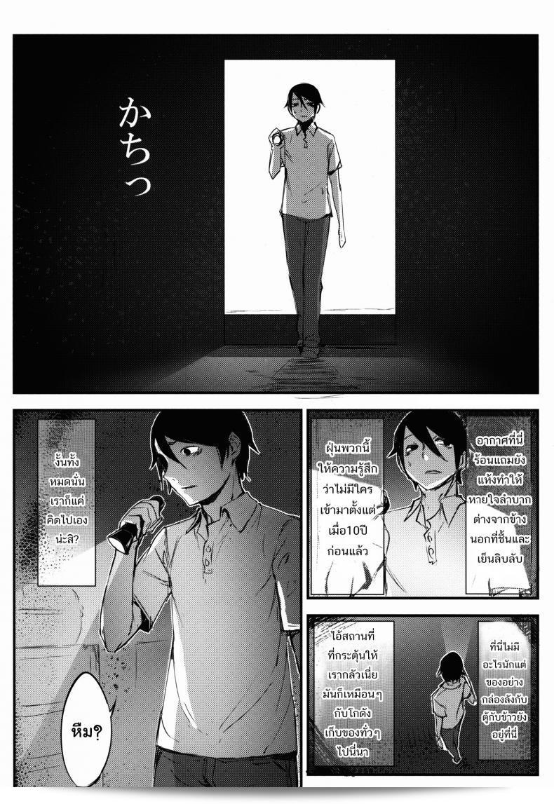 ลำดับเรื่อง Sakekan Memorial (SOLOPIPB) ชื่อ "Shiragasane | Layers of White" ภาค 2 13