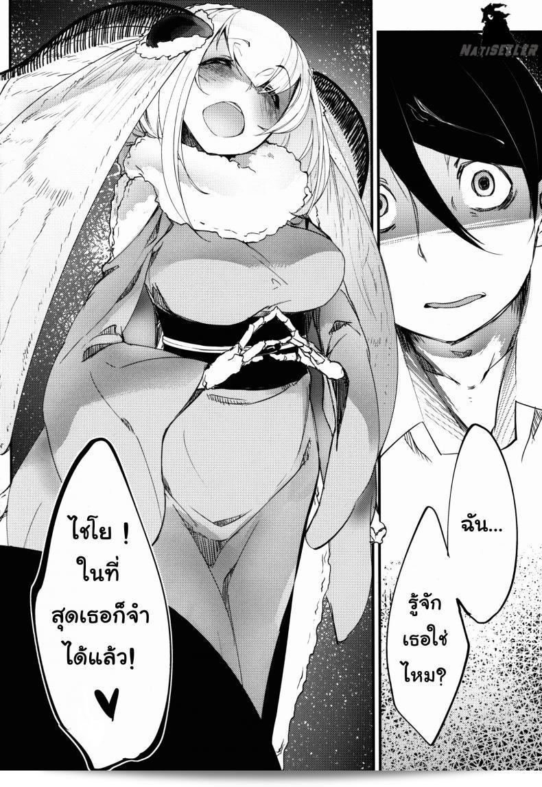 ลำดับเรื่อง Sakekan Memorial (SOLOPIPB) ชื่อ "Shiragasane | Layers of White" ภาค 2 21