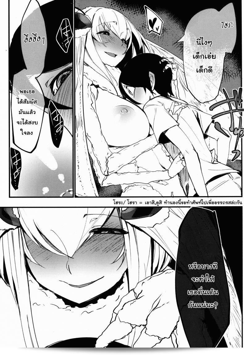 ลำดับเรื่อง Sakekan Memorial (SOLOPIPB) ชื่อ "Shiragasane | Layers of White" ภาค 2 31