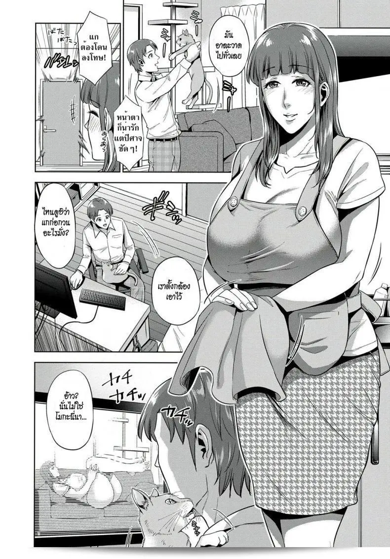 ความลับของ "Natsu no Oyatsu Haha no Hiji" (Mother's Secret) ภาค 1 7