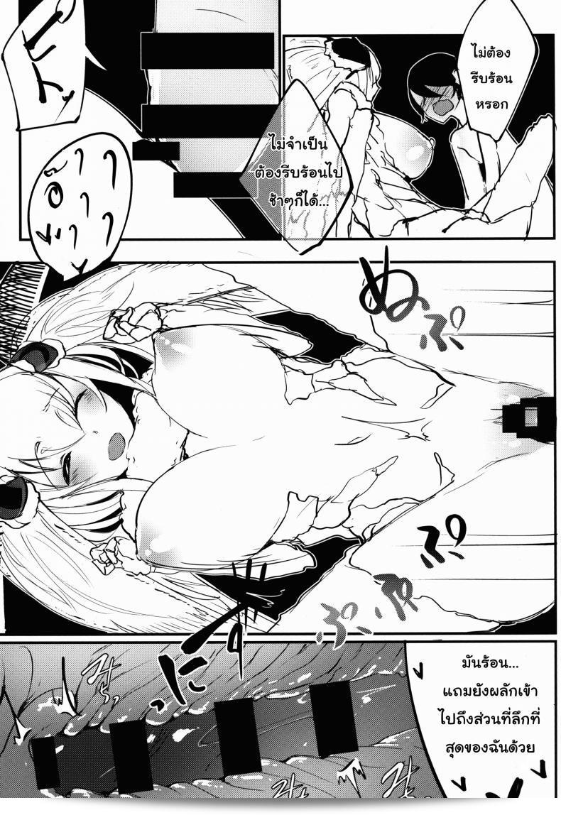 ลำดับเรื่อง Sakekan Memorial (SOLOPIPB) ชื่อ "Shiragasane | Layers of White" ภาค 2 39