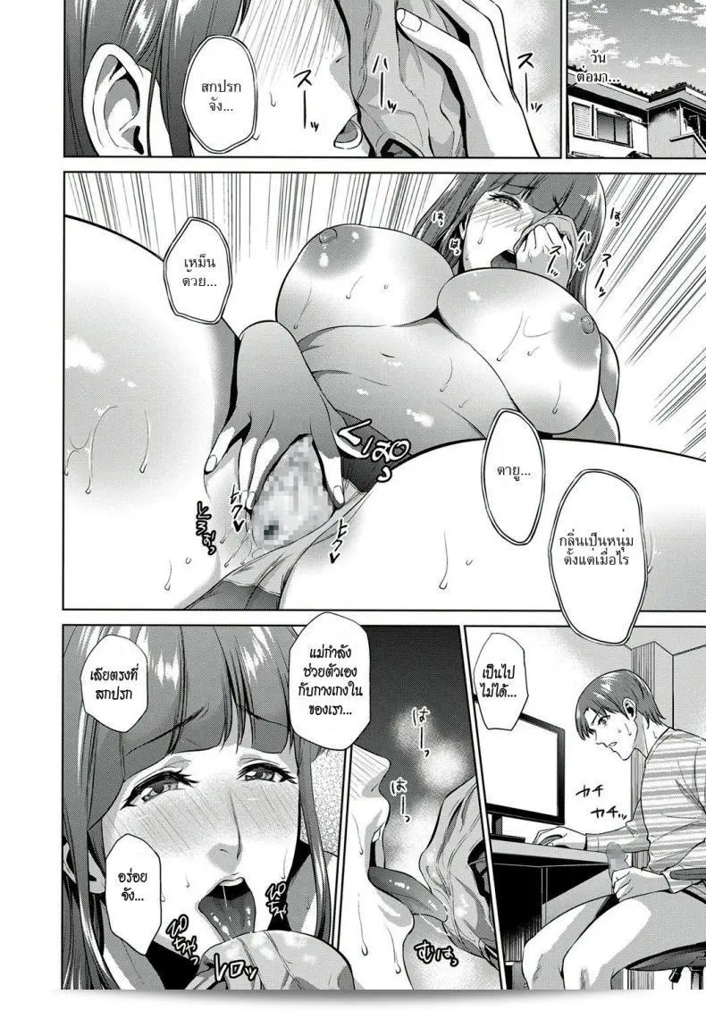 ความลับของ "Natsu no Oyatsu Haha no Hiji" (Mother's Secret) ภาค 1 15