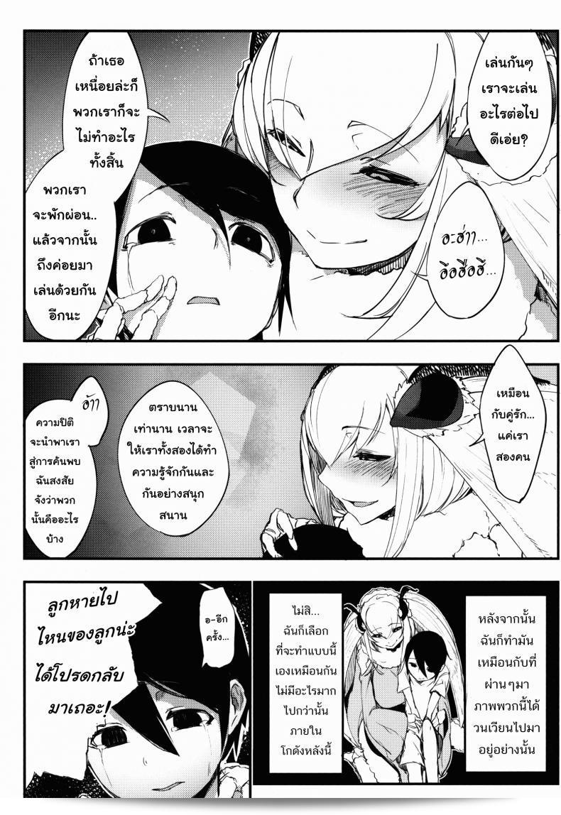 ลำดับเรื่อง Sakekan Memorial (SOLOPIPB) ชื่อ "Shiragasane | Layers of White" ภาค 2 49