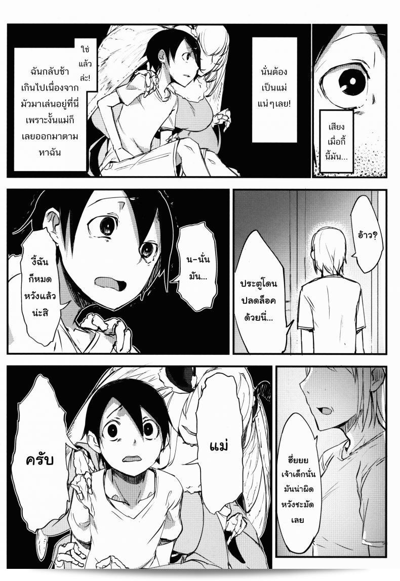ลำดับเรื่อง Sakekan Memorial (SOLOPIPB) ชื่อ "Shiragasane | Layers of White" ภาค 2 51