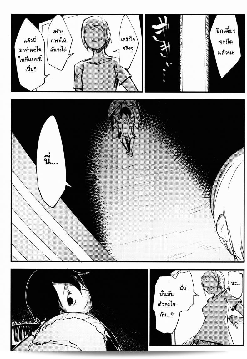 ลำดับเรื่อง Sakekan Memorial (SOLOPIPB) ชื่อ "Shiragasane | Layers of White" ภาค 2 53