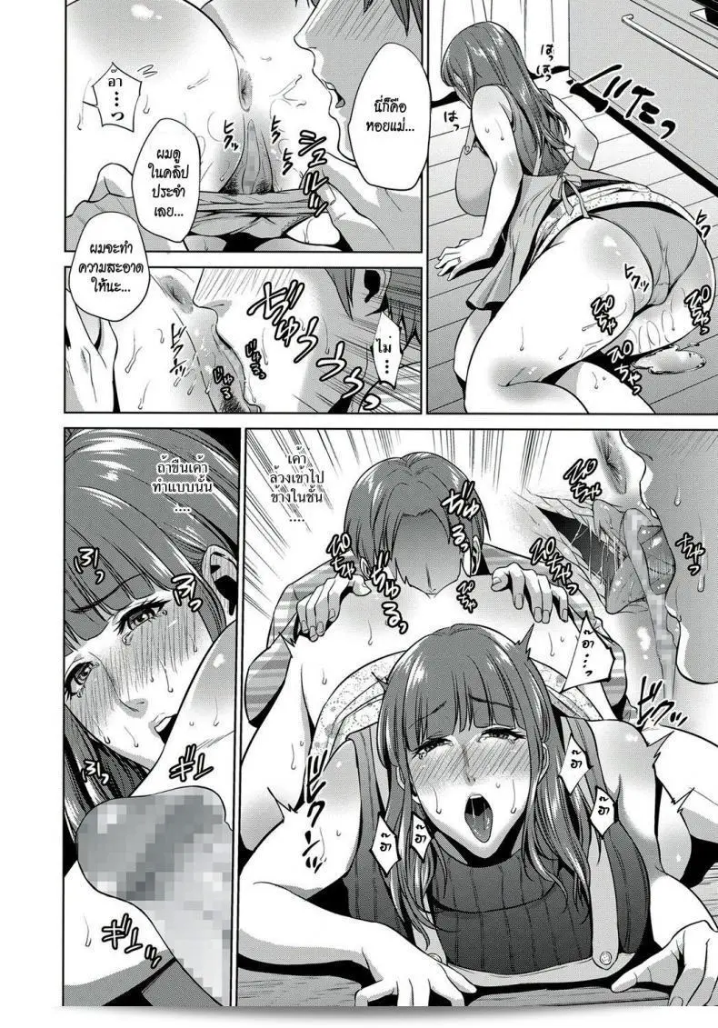 ความลับของ "Natsu no Oyatsu Haha no Hiji" (Mother's Secret) ภาค 1 27