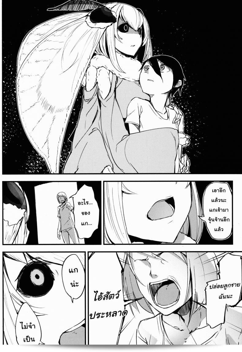 ลำดับเรื่อง Sakekan Memorial (SOLOPIPB) ชื่อ "Shiragasane | Layers of White" ภาค 2 55