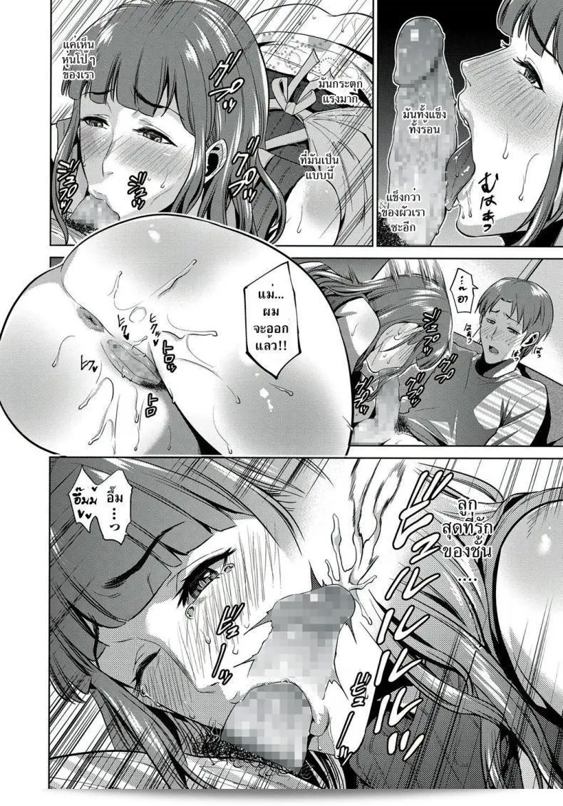 ความลับของ "Natsu no Oyatsu Haha no Hiji" (Mother's Secret) ภาค 1 31