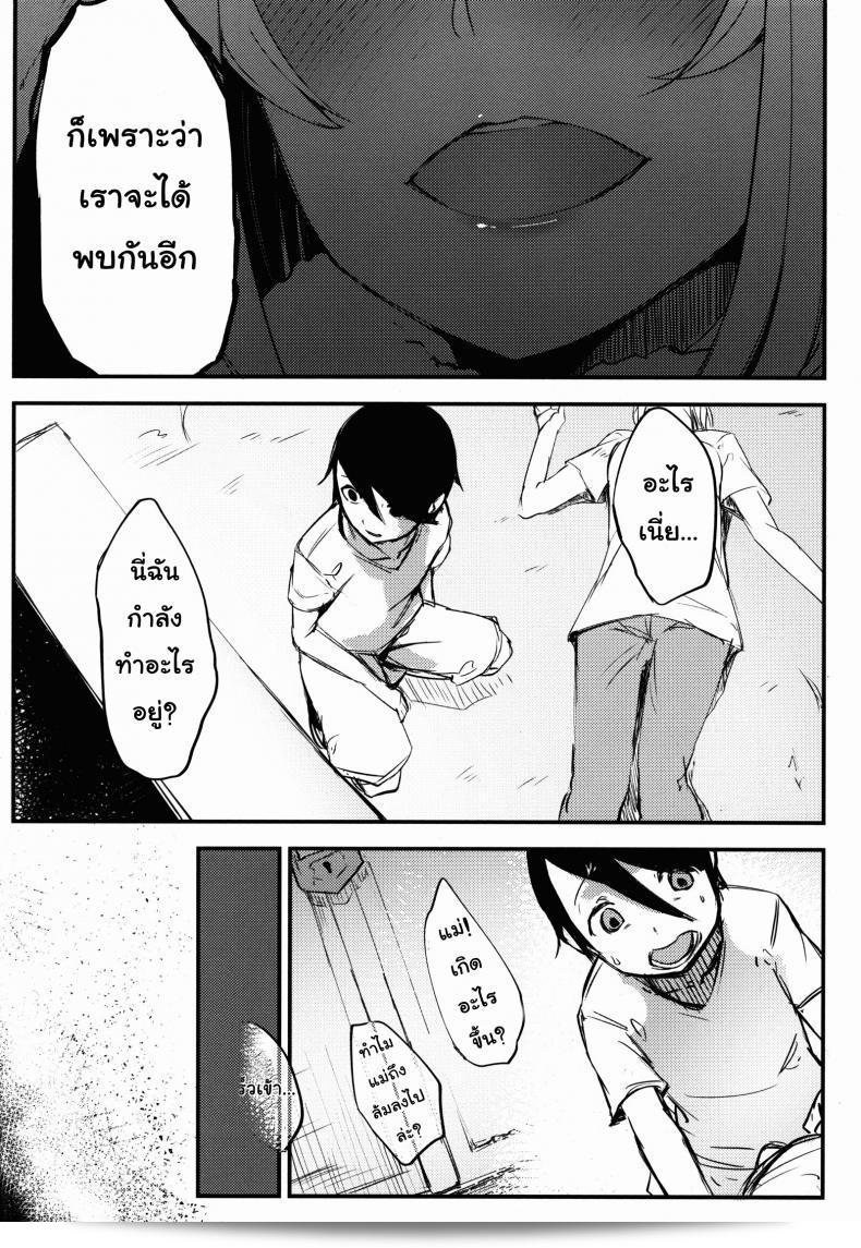 ลำดับเรื่อง Sakekan Memorial (SOLOPIPB) ชื่อ "Shiragasane | Layers of White" ภาค 2 63