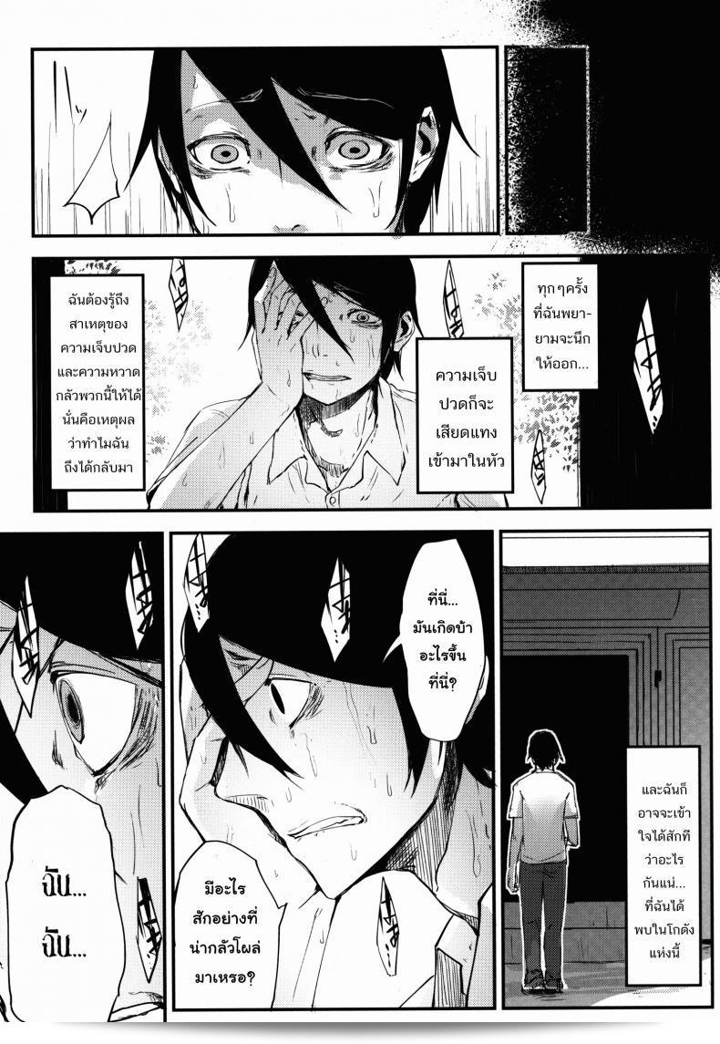 ลำดับเรื่อง Sakekan Memorial (SOLOPIPB) ชื่อ "Shiragasane | Layers of White" ภาค 2 65