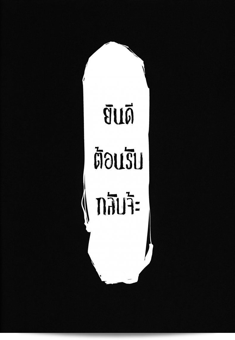 ลำดับเรื่อง Sakekan Memorial (SOLOPIPB) ชื่อ "Shiragasane | Layers of White" ภาค 2 71