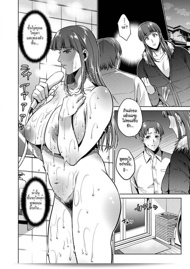 เรื่องลับของแม่ [Natsu no Oyatsu] Haha no Hiji | ความลับของแม่ ภาค 2 11