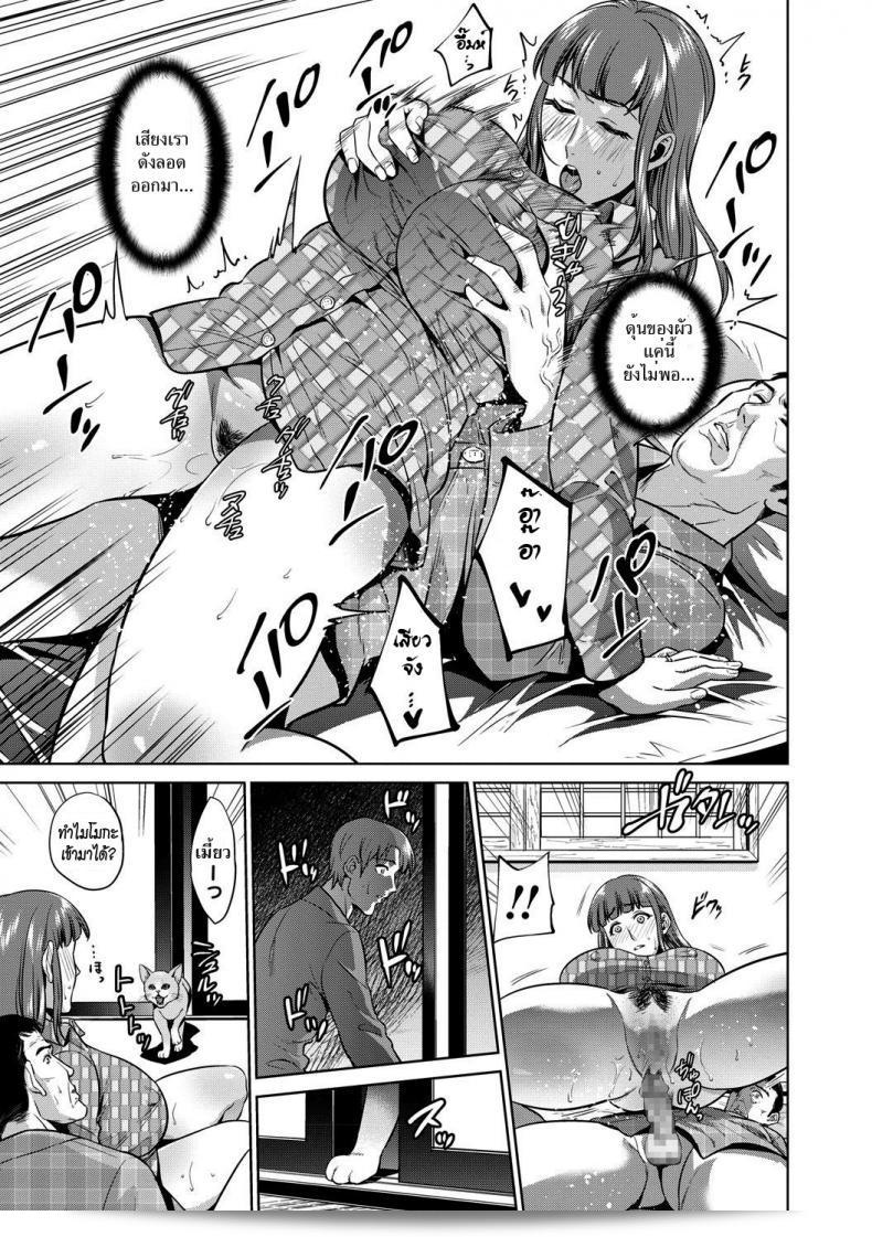 เรื่องลับของแม่ [Natsu no Oyatsu] Haha no Hiji | ความลับของแม่ ภาค 2 21