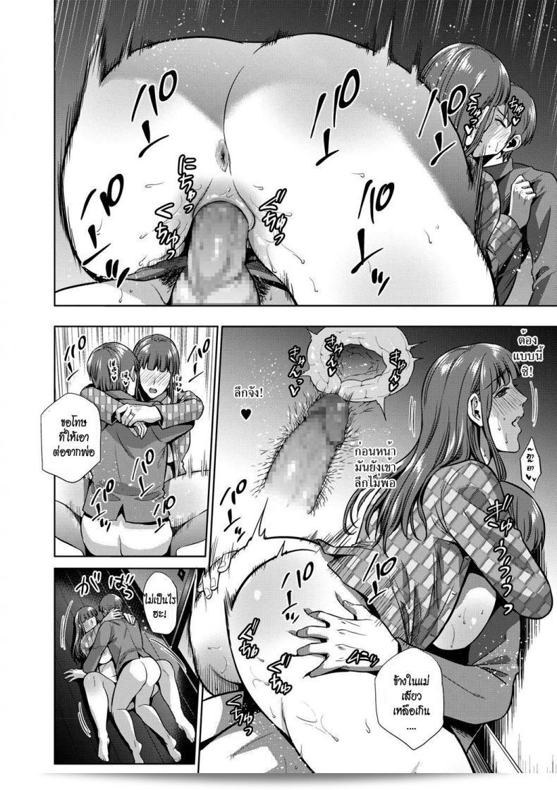 เรื่องลับของแม่ [Natsu no Oyatsu] Haha no Hiji | ความลับของแม่ ภาค 2 27