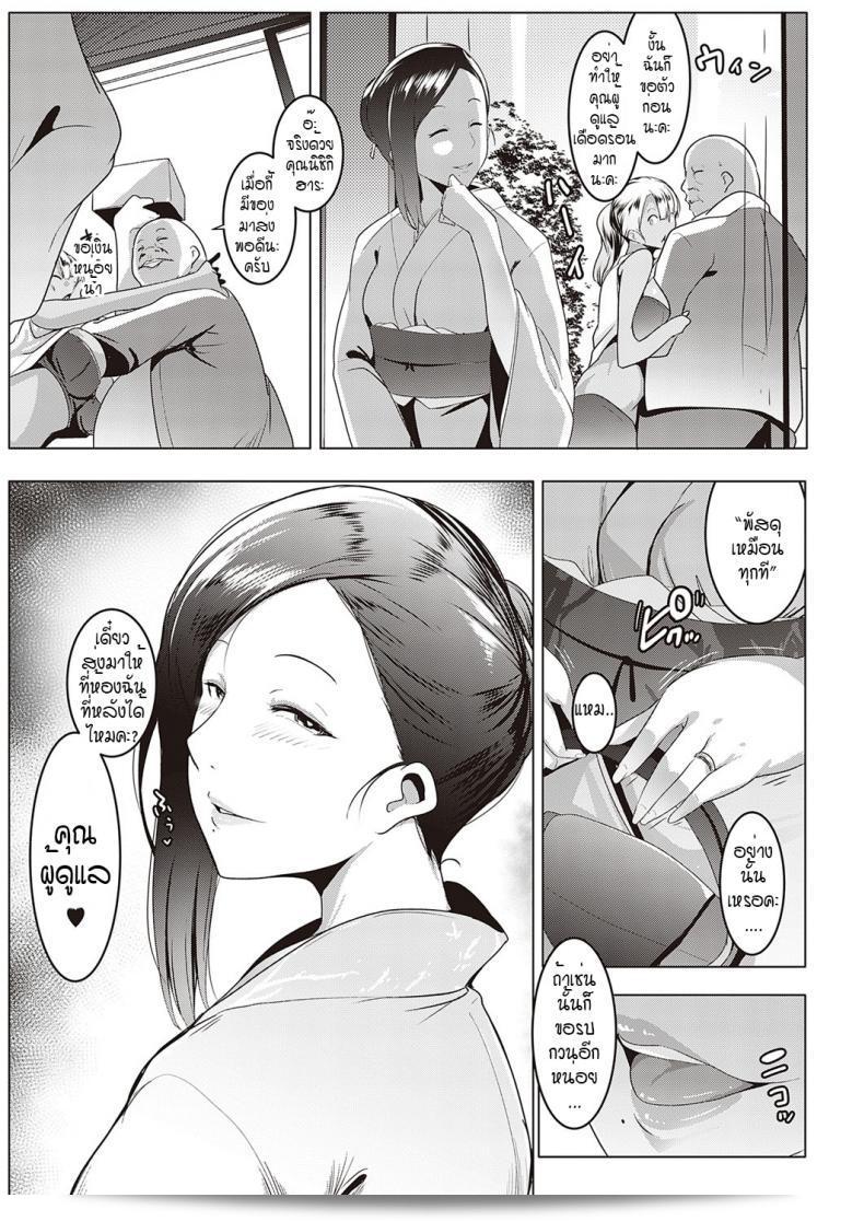 พัสดุที่ถึงมาเป็นแจ้งเตือนจาก หอพักอลเวง [Muneshiro] Wafuku เรื่อง คุณ Kaoru Oyuugi 5