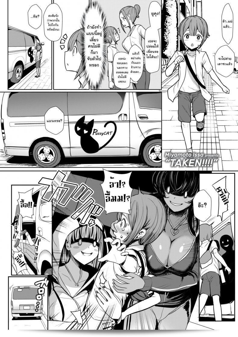 พี่สาวแมว [Miyamoto Issa] ถูกจับไปแล้ว!!!!