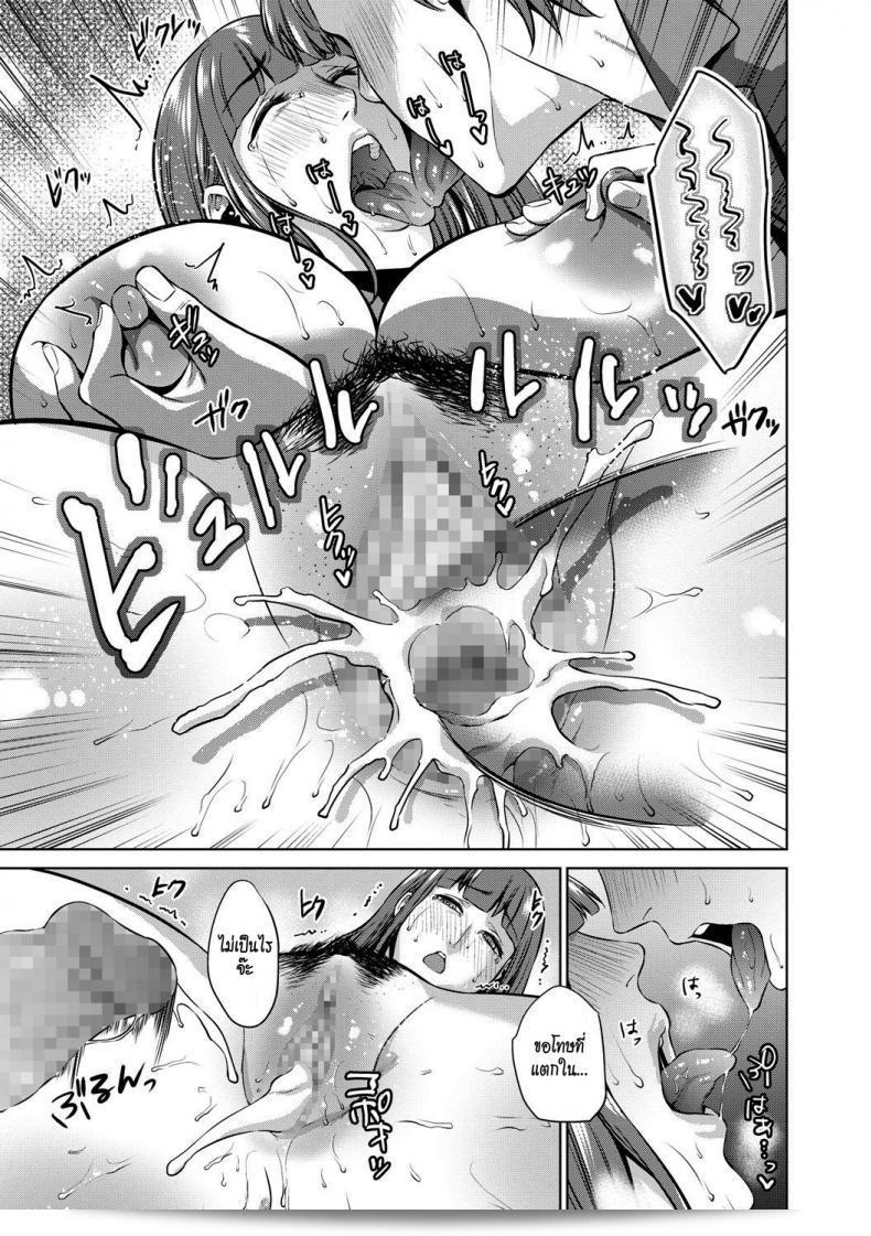 เรื่องลับของแม่ [Natsu no Oyatsu] Haha no Hiji | ความลับของแม่ ภาค 2 33