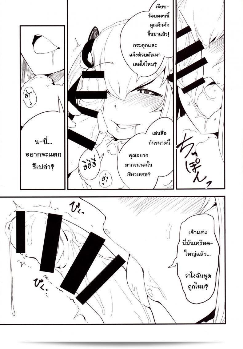 ภูตราตรี (C86) [Sakekan Memorial (SOLOPIPB)] Shiragasane | Layers of White ภาค 3 ที่นำเสนอ 15
