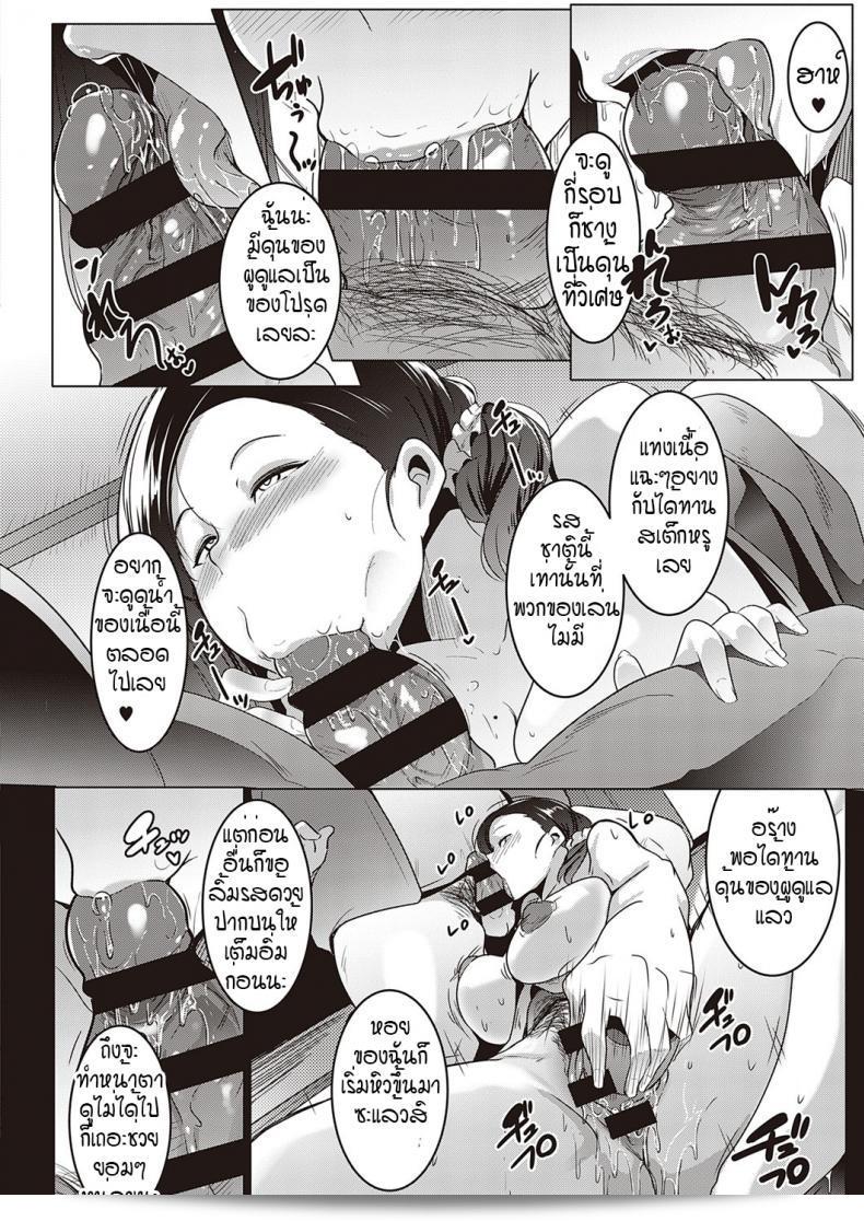 พัสดุที่ถึงมาเป็นแจ้งเตือนจาก หอพักอลเวง [Muneshiro] Wafuku เรื่อง คุณ Kaoru Oyuugi 23