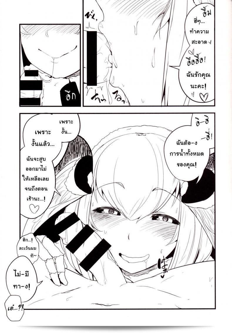 ภูตราตรี (C86) [Sakekan Memorial (SOLOPIPB)] Shiragasane | Layers of White ภาค 3 ที่นำเสนอ 27