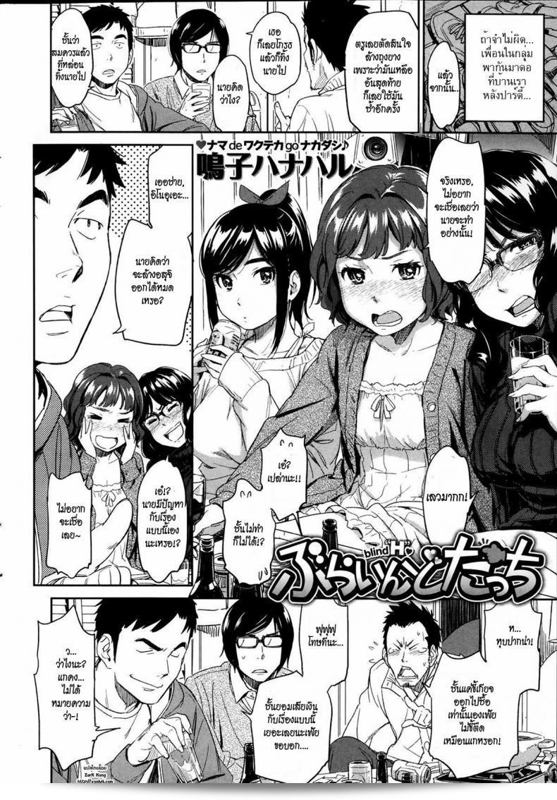 รับชมผลงาน "Blind Touch" จาก [NARUKO Hanaharu] 3