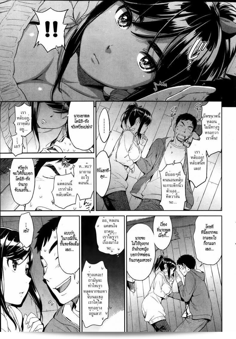 รับชมผลงาน "Blind Touch" จาก [NARUKO Hanaharu] 9