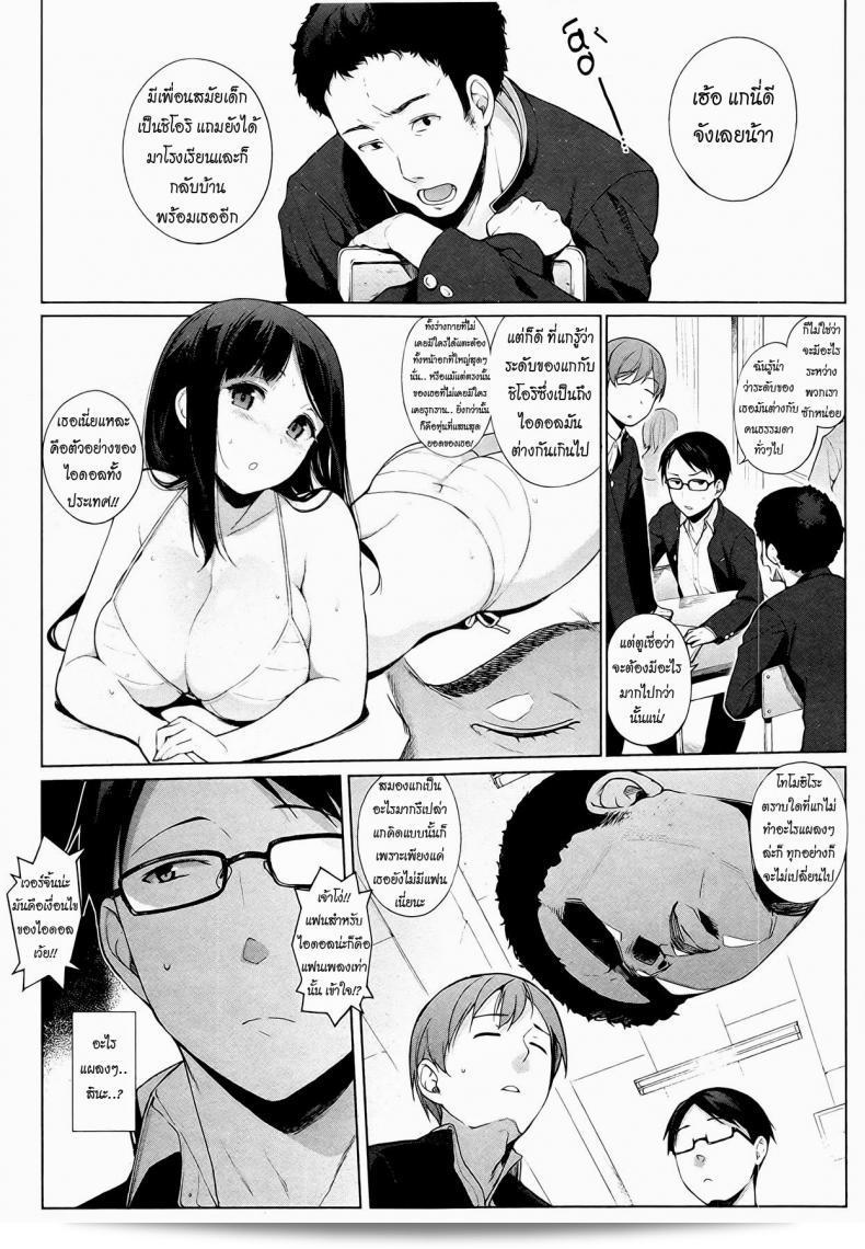 ความรักของนักร้องเพลงที่ชื่อ [Sasamori Tomoe] ที่เป็นไอดอลที่ถูกยกเลิก 3