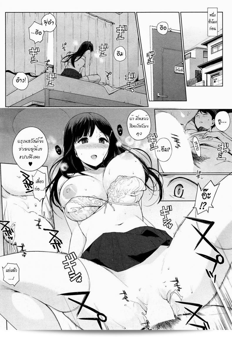 ความรักของนักร้องเพลงที่ชื่อ [Sasamori Tomoe] ที่เป็นไอดอลที่ถูกยกเลิก 5
