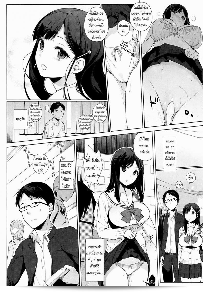 ความรักของนักร้องเพลงที่ชื่อ [Sasamori Tomoe] ที่เป็นไอดอลที่ถูกยกเลิก 9