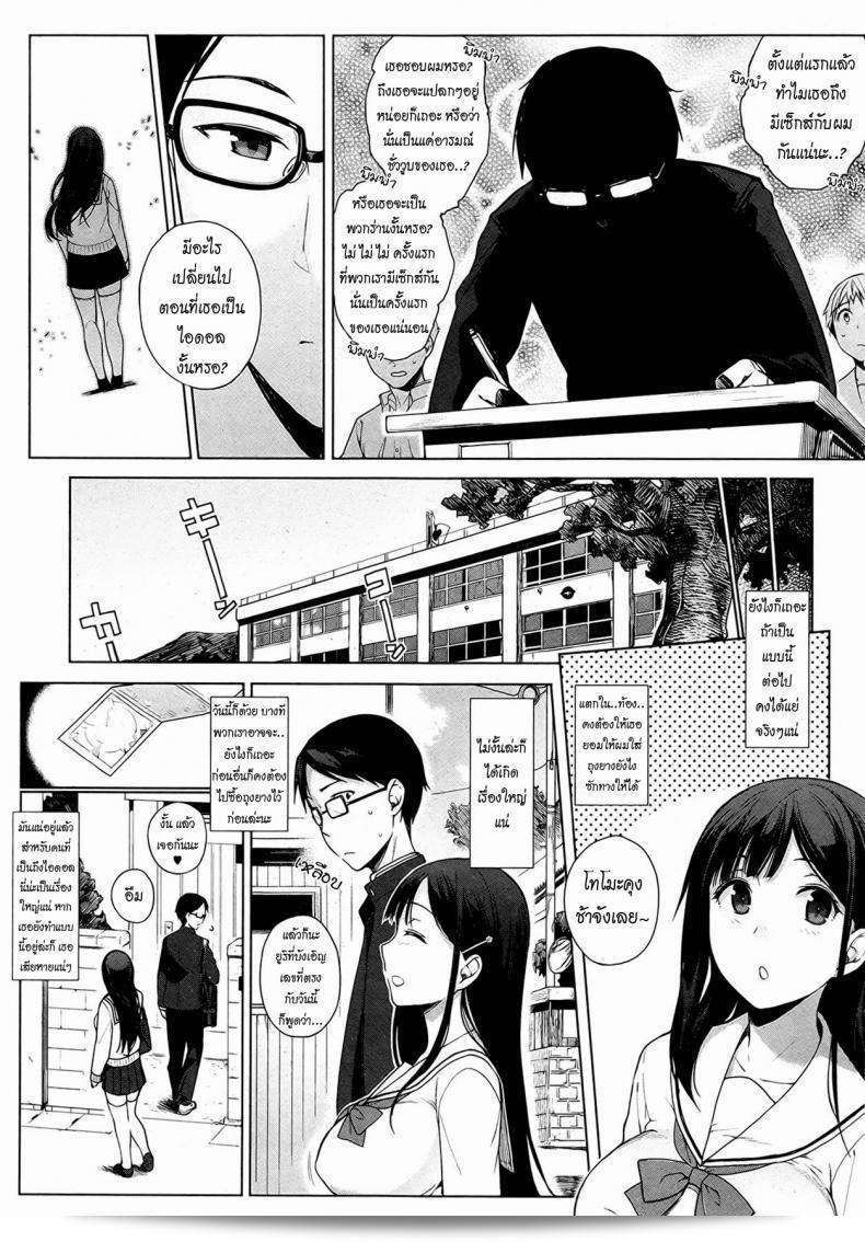 ความรักของนักร้องเพลงที่ชื่อ [Sasamori Tomoe] ที่เป็นไอดอลที่ถูกยกเลิก 13