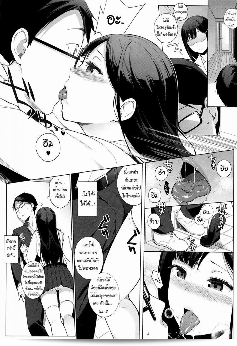 ความรักของนักร้องเพลงที่ชื่อ [Sasamori Tomoe] ที่เป็นไอดอลที่ถูกยกเลิก 15