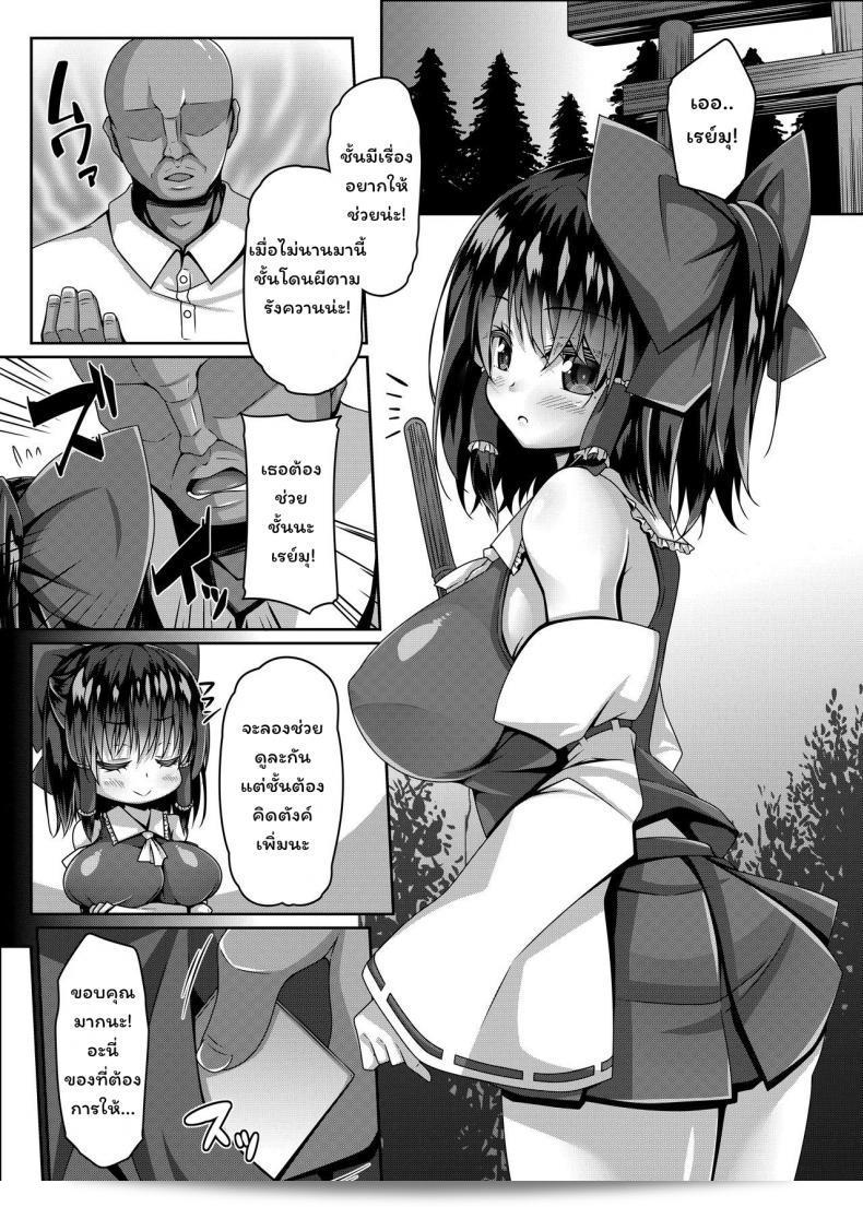Sakai Minato no "Miko wa Saimin ni Yowai" (Touhou Project) 3