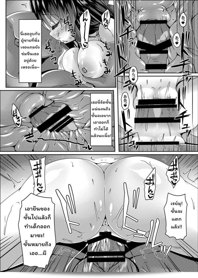 Sakai Minato no "Miko wa Saimin ni Yowai" (Touhou Project) 13
