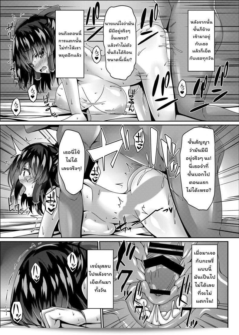 Sakai Minato no "Miko wa Saimin ni Yowai" (Touhou Project) 23